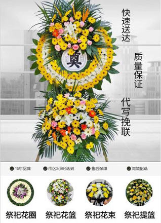 广东湛江市廉江市罗州街道黄村社区花圈代送